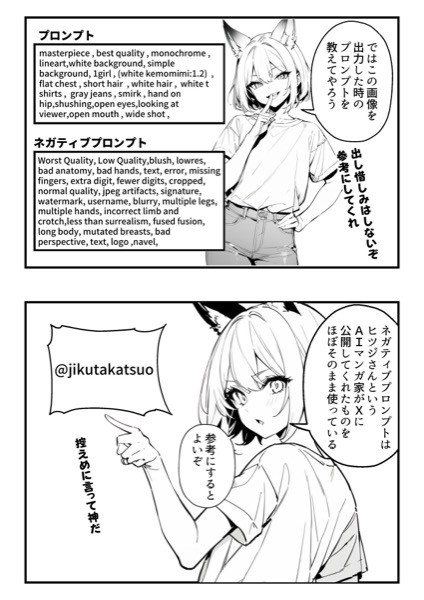 キャラクターデザイン