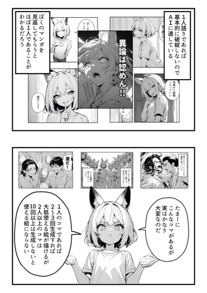 コマ割り・構成