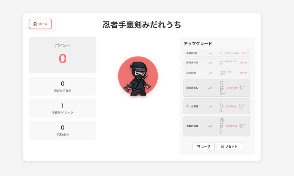 忍者手裏剣みだれうちのスクリーンショット